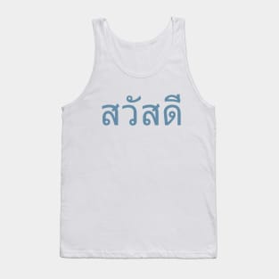 Sawasdee Thailand Tank Top